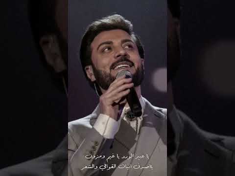 يامساء هالليل ياعطر ودخون ماجد المهندس  