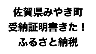 今週の株式市場できっちり利益だせた！それと、ふるさと納税の証明書が届きました。 #資産運用 #ふるさと納税 #初心者