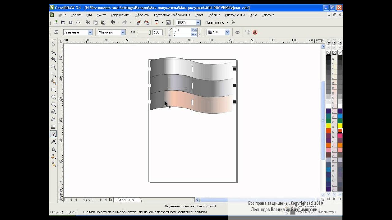 corel draw x4 completo corel draw x4 completo
