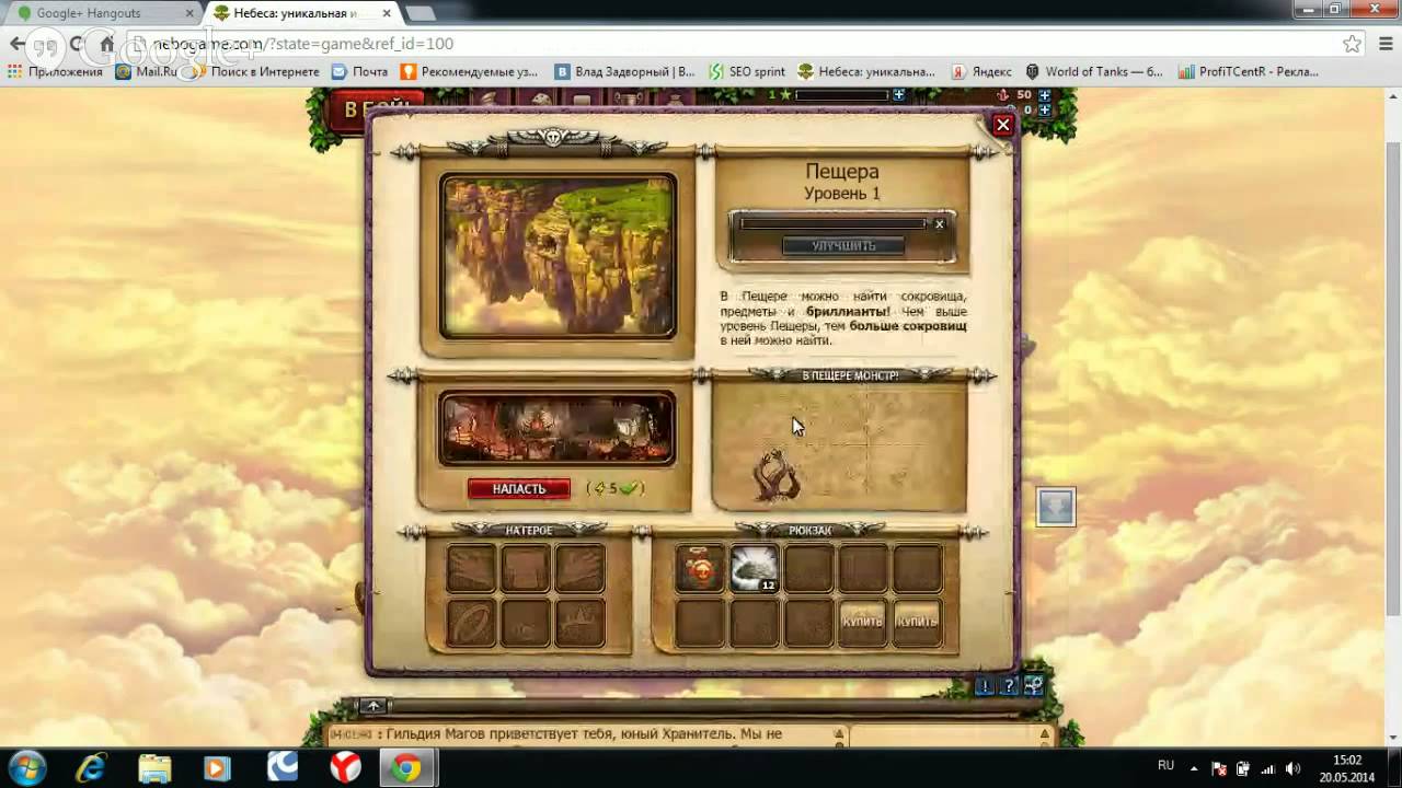 небеса уни альная игра. предметы игры небеса. предметы игры небеса. небеса уникальная игра образы. небеса игра вк.