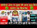 प्रतिदिन 5000 Rs कमाए ⭐ये बिज़नेस पुरे साल चलेगा⭐| new business ideas 2021 | commercial atta chakki