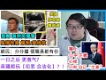 【周小龍英國日常】【發嬲 諷刺英國警 陰陽怪氣 爆粗:愛倫敦】一日之后 更激气?英國都玩【犯罪 合法化】？！網民：分分鐘個職員都有份！