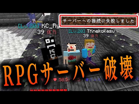 【マイクラ】RPGサーバーぶっこわれました…【あくまで個人戦】PC統合版クロスプレイ可能ChercherRPG