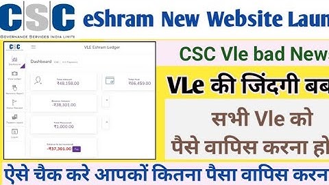 e shram card recovery kaise kare 2023 || how to recover e shram | e shram recovery csc #eshramcard
