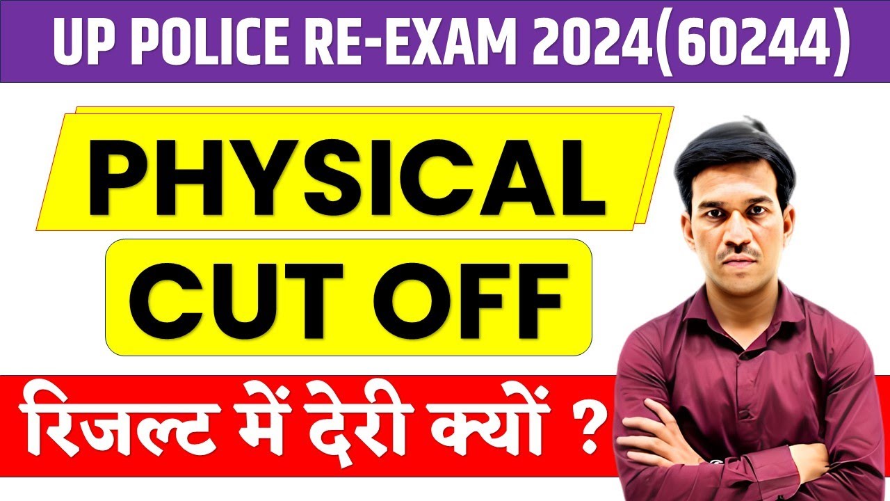 UP POLICE RE EXAM RESULT DATE 2024 | UP POLICE PHYSICAL CUT OFF | UPP ...