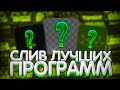 Самые Полезные Приложения Для Ютуба на Android и ПК!