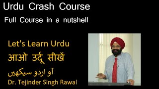 Urdu Crash Course   Full Course in a nutshell. Let's Learn Urduआओ उर्दू सीखें Lecture 37 screenshot 1