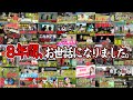 【移転のお知らせ】丸8年間お世話になりました!ルートディーゴルフアカデミー赤坂からお引越しします!