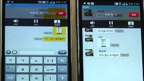 XMPP 데모 동영상