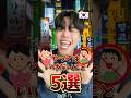 【意外と日本人知らない!?️】韓国で「やってはいけないこと」5選 #韓国 #韓国旅行 #韓国人 #shorts #short