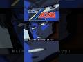 【ガンダム】名言集 ⑫ ~ETERNAL WIND~ #shorts ver.