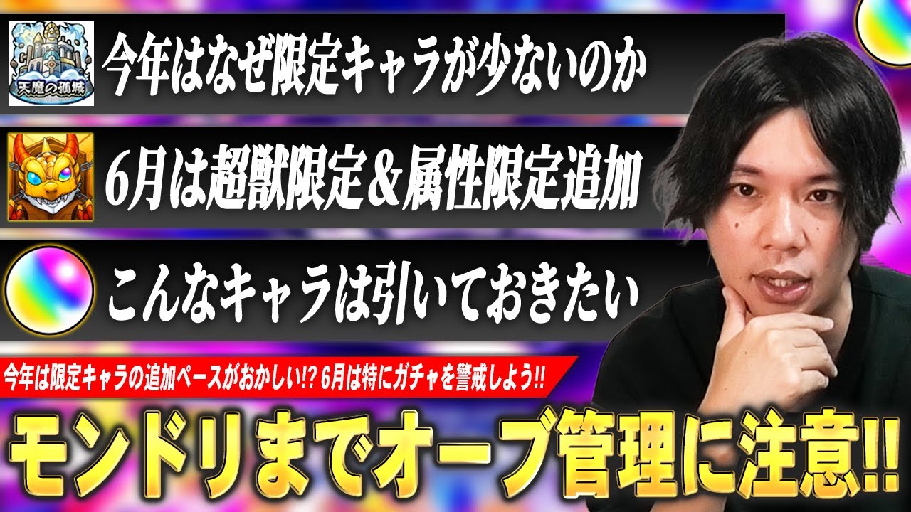 モンスト 2019超巨大ガチャ 桜 6点セット 【モンスト】今年は限定