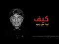 كيف تبدأ من جديد اذا خسرت كل شي جميل جدا مع د ابراهيم