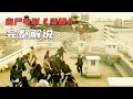 韓國喪尸病毒爆發 獨自一人被困在大樓里該如何生存 电影 电影解说 影视 影视解说 剧情 韓國喪尸病毒爆發 獨自一人被困在大樓里該如何生存 电影 电影解说 影视 影视解说 剧情