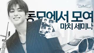 Cortis 코르티스 Fashion Cover By Ercho