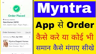 How to order from Myntra App. How to shop from Myntra screenshot 3