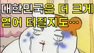 [일본버블경제 마지막편] 파티는 끝났다 screenshot 4