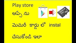 how to move app from phone storage to SD CARD in telugu | telugu mobile tips and tricks telugu screenshot 2