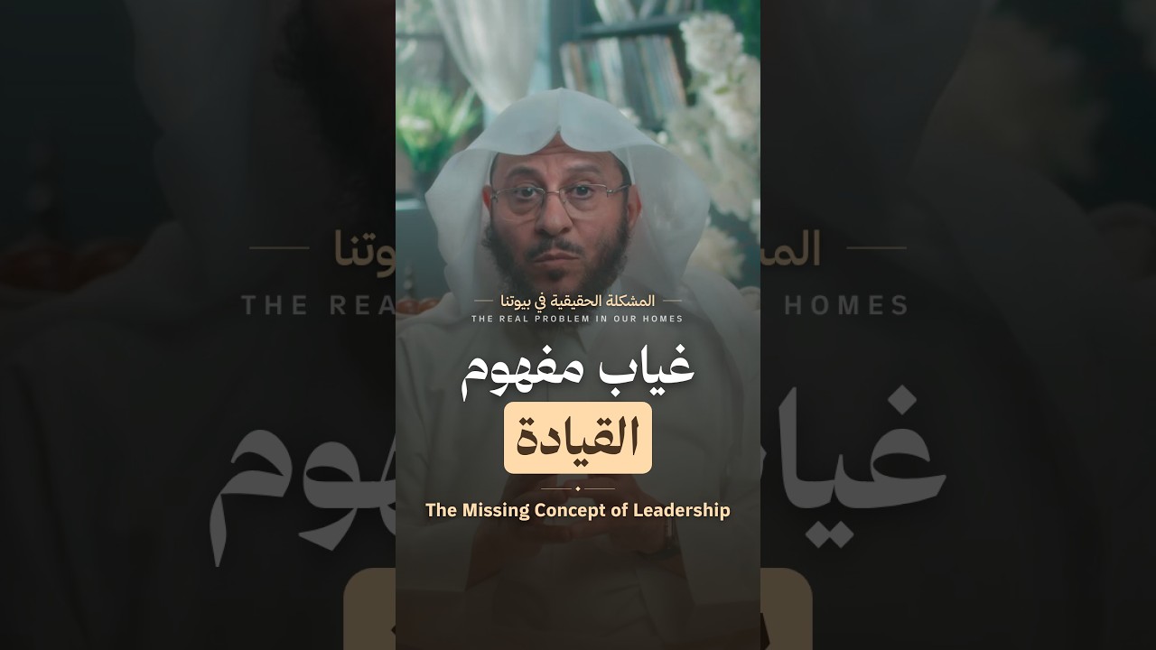 القوامة ليس تسلّطاً…