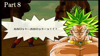 最高難易度でクリア目指す！] ドラゴンボールZ3 part8 - YouTube