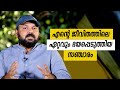 Oru Sanchariyude Diary Kurippukal Mexico EPI 563 BY SANTHOSH GEORGE KULANGARA SAFARI TV