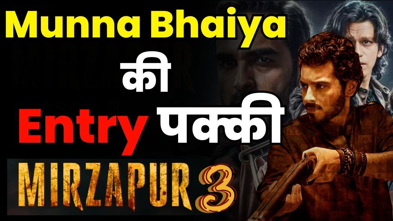 munna-bhaiya-entry-confirmed-in-mirzapur-season-3-munna-bhaiya-amar
