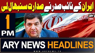 ARY News 1 PM Headlines | 20th May 2024 | VP Iran assumed the presidency｜ARY News