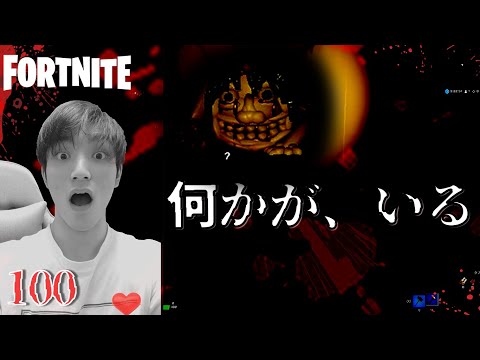 【Fortnite】 絶叫激辛ホラーゲームで緊急事態に！? 声優の卵 神谷ユウキの心拍チャレンジ！～おかめの館～ 【フォートナイト】