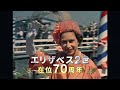 【本編映像】ダイアナ元妃に贈る異例のスピーチシーン｜映画『エリザベス　女王陛下の微笑み』 6月17日(金)公開【STAR CHANNEL MOVIES】