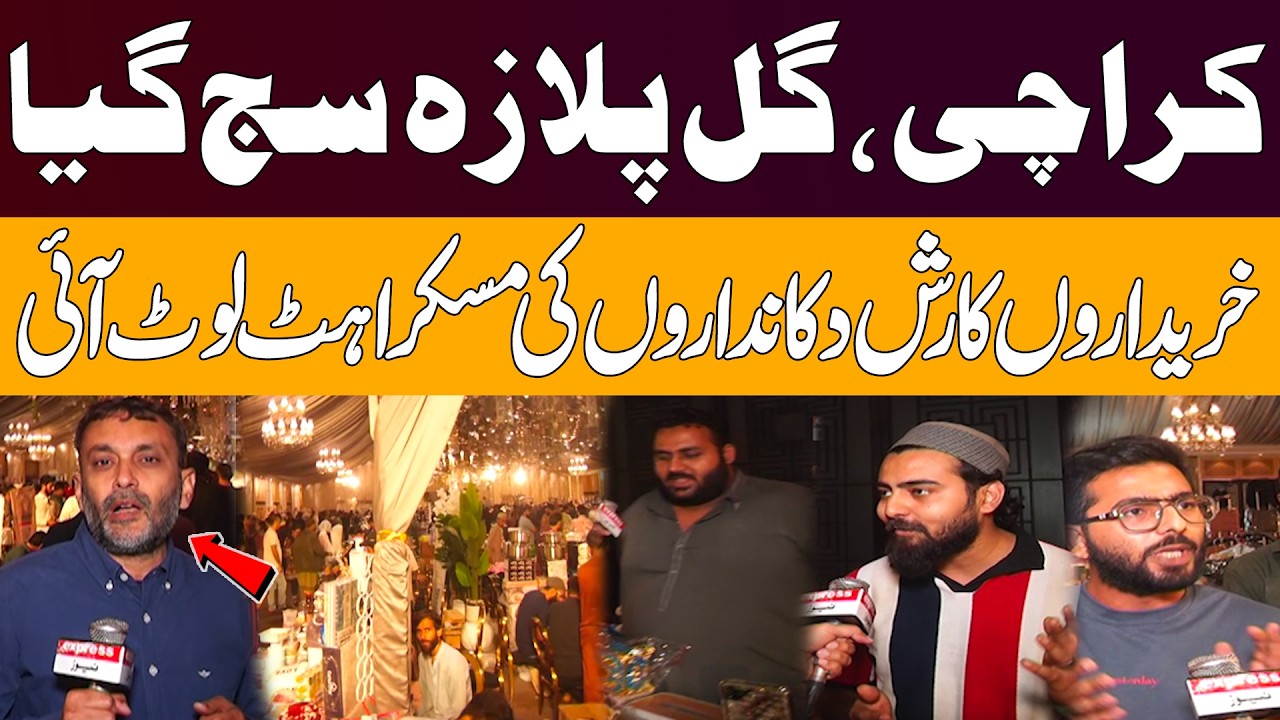 Karachi’s Gul Plaza Comes Alive as Shoppers Return | Markets Buzz with Activity