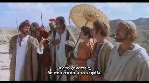 life of brian greek subs-part 1