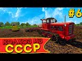 КУЛЬТИВАЦИЯ НА ДВУХ ДТ-75! КОЛХОЗ ИЗ СССР- ЧАСТЬ ПЯТАЯ! FARMING SIMULATOR-19