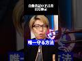 最強予言書に日本が戦争に巻き込まれる未来が!?【 都市伝説 】 #都市伝説