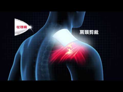 必理痛™滲透止痛貼 TVC