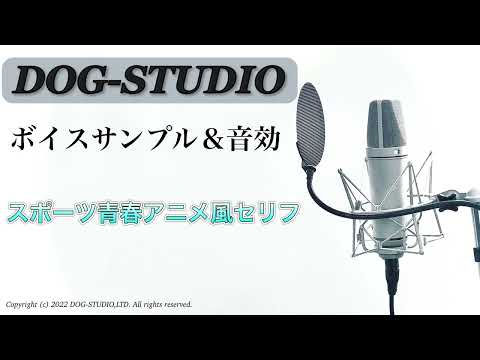 スポーツ青春アニメ風セリフ