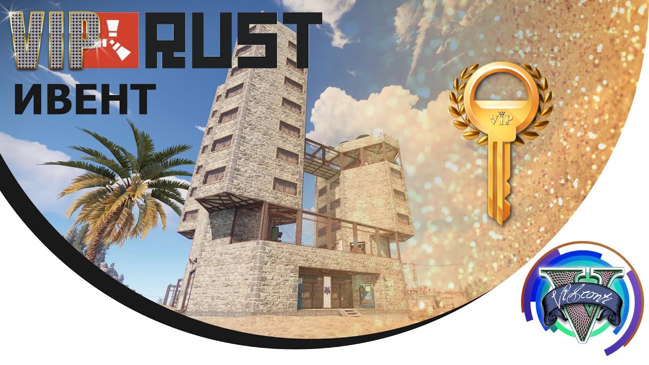 👁‍🗨 ⛏ СТРИМ | VIP Rust - YouTube