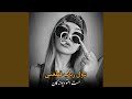 دول رباب قطعنی مست امتو دیوانه گان