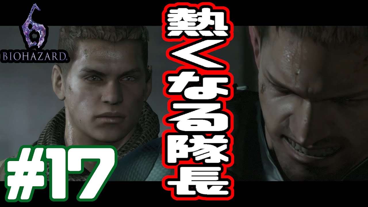 記憶が戻ったクリスはただひたすらエイダを追う#18【バイオハザード6】【BIOHAZARD6】 - YouTube