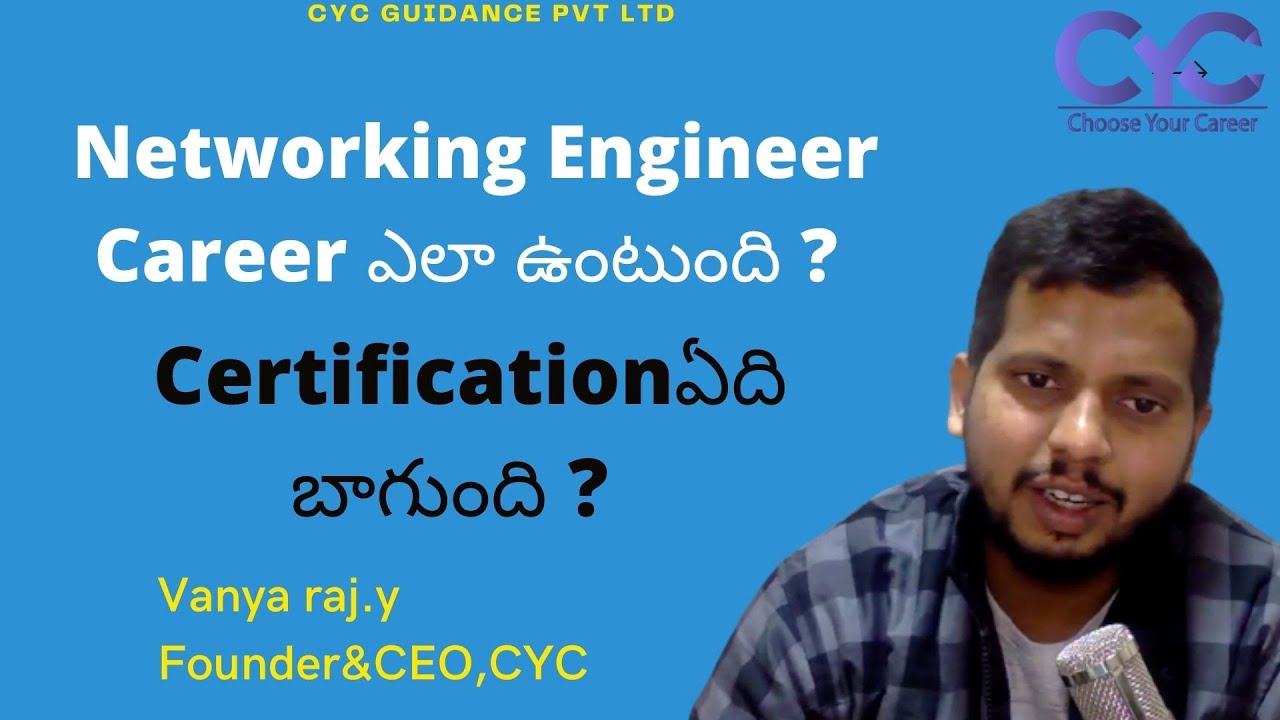 Networking Engineer Career ఎలా ఉంటుంది? networking engineer jobs in