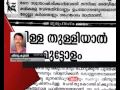 Veekshanam daily's editorial against Balakrishna