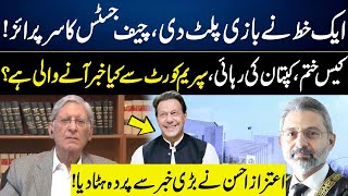 Imran Khan's Letter To CJP Qazi Faez Isa | Big News Coming | Aitzaz Ahsan Gave Big News | GNN