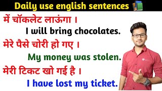 Daily Use English sentences  | Daily English Speaking practice #Dailynglishsentences 