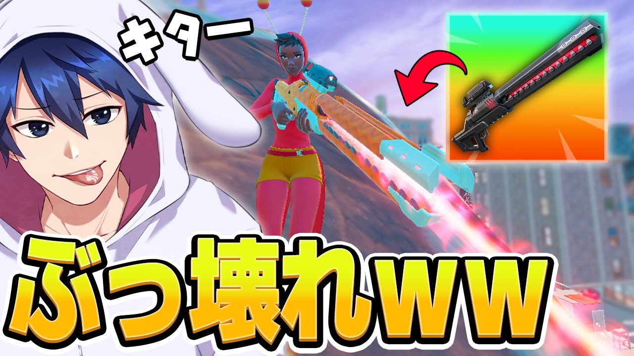 レールガンが返ってきたので早速無双してきたｗｗｗ フォートナイト Fortnite フォートナイト 動画まとめ