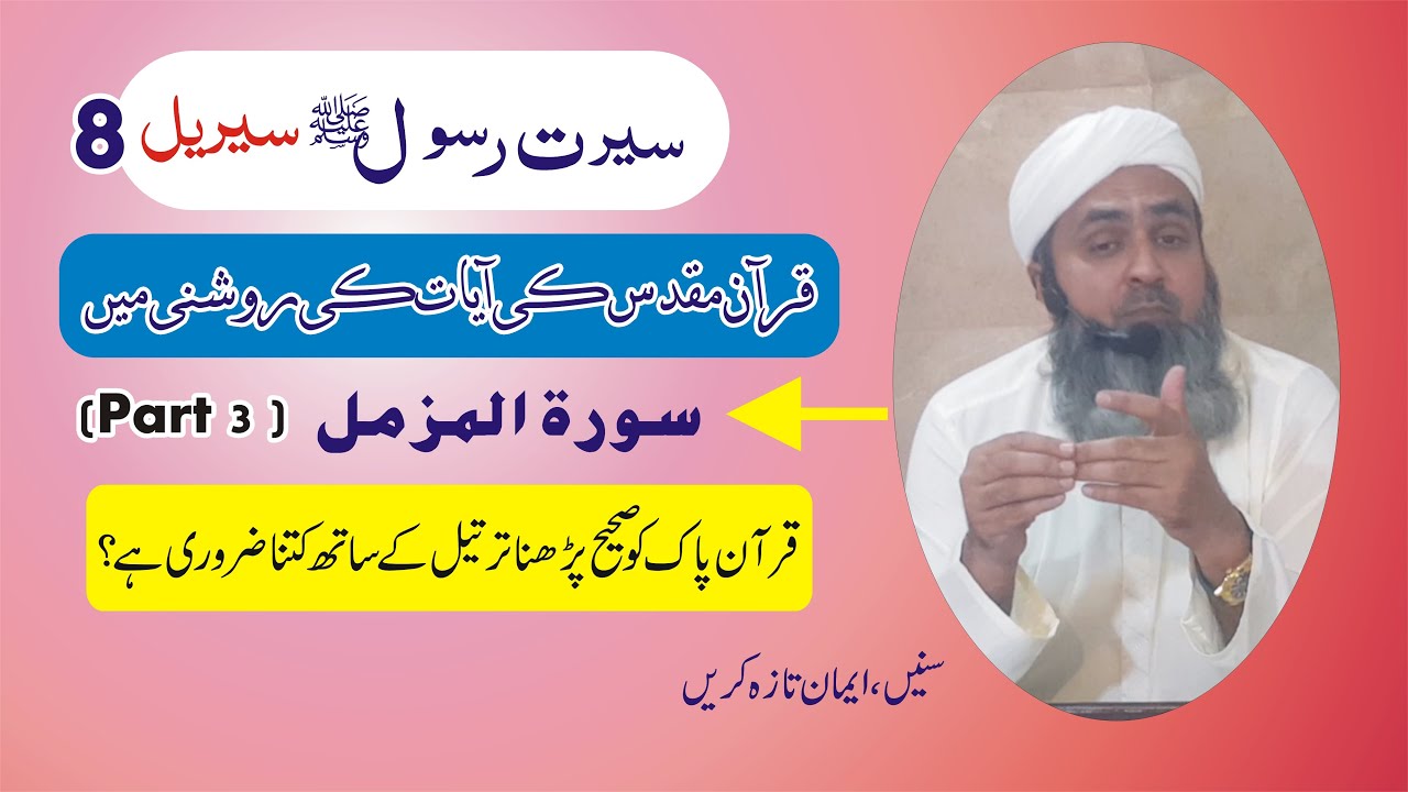 Molana Umar Farooq latest bayan jumah