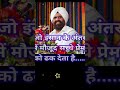 Sant Rajendra Singh Ji Maharaj Shorts Maharaj Ji Swan Kripal Rohani Mission Sant Guruji Bhakti Sant Rajendra Singh Ji Maharaj Shorts Maharaj Ji Swan Kripal Rohani Mission Sant Guruji Bhakti