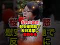 【桜井誠】慰安婦問題で反日極左集団に宣戦布告 #桜井誠 #在特会 #日本第一党 #しばき隊 #反日 #慰安婦 #日韓問題 #政治 #shorts