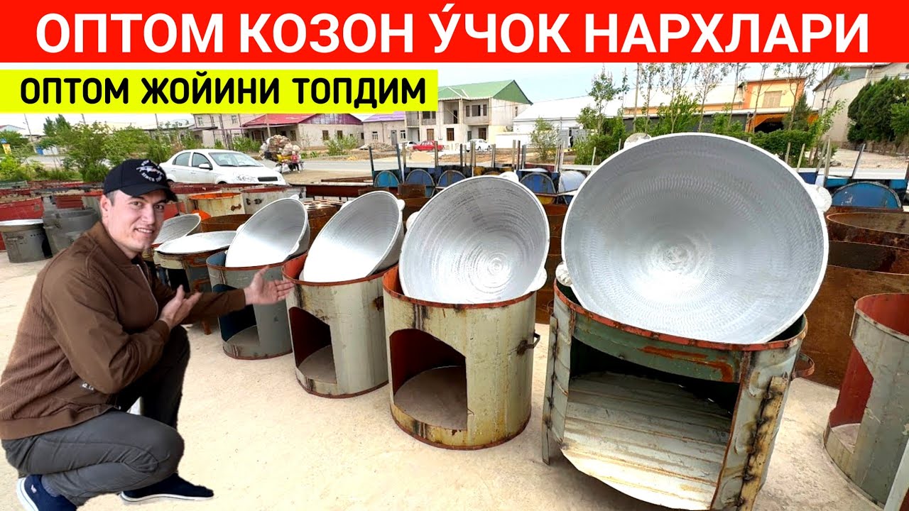 ОПТОМ КОЗОН У́ЧОКЛАР НАРХЛАРИ СИЗ КУТГАН ВИДЕО !!! ХОРАЗМ БОЗОР 