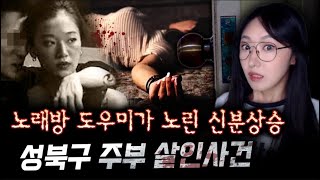 Download Lagu 누가 그녀의 목에 전깃줄을 감았을까 범인 밝혀보니 충격 그자체! 성북구 30대 주부 살인사건 | 디바제시카 인기영상 MP3 Download Lagu 누가 그녀의 목에 전깃줄을 감았을까 범인 밝혀보니 충격 그자체! 성북구 30대 주부 살인사건 | 디바제시카 인기영상 MP3