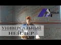 Нейлер для строительства каркасного дома. Существует ли универсальный инструмент? Ответ