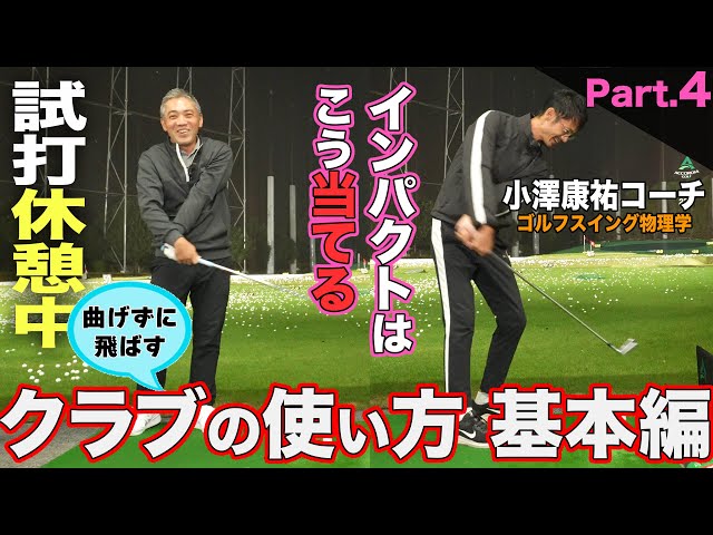 【希少】楽しんで飛ばせるゴルフスイングの力学 sddefault.jpg